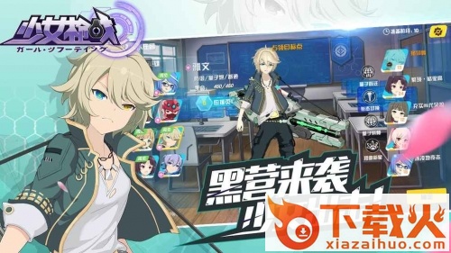 少女枪战手游官方版下载截图2