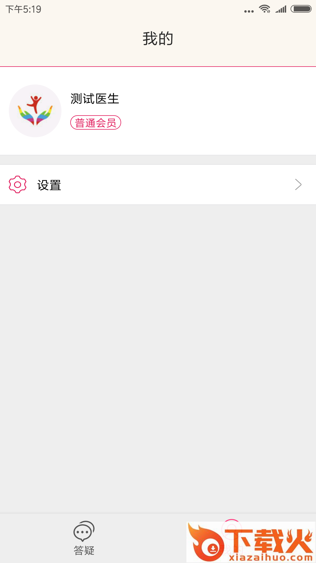 彩虹育儿医生端 v1.0.5 安卓版截图2