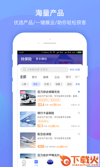 平安创保网电脑版 v6.5.5 官方pc版 截图1