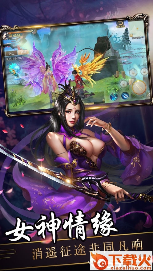 剑御诸天截图1