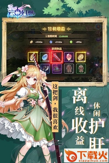 云中幻想最新版