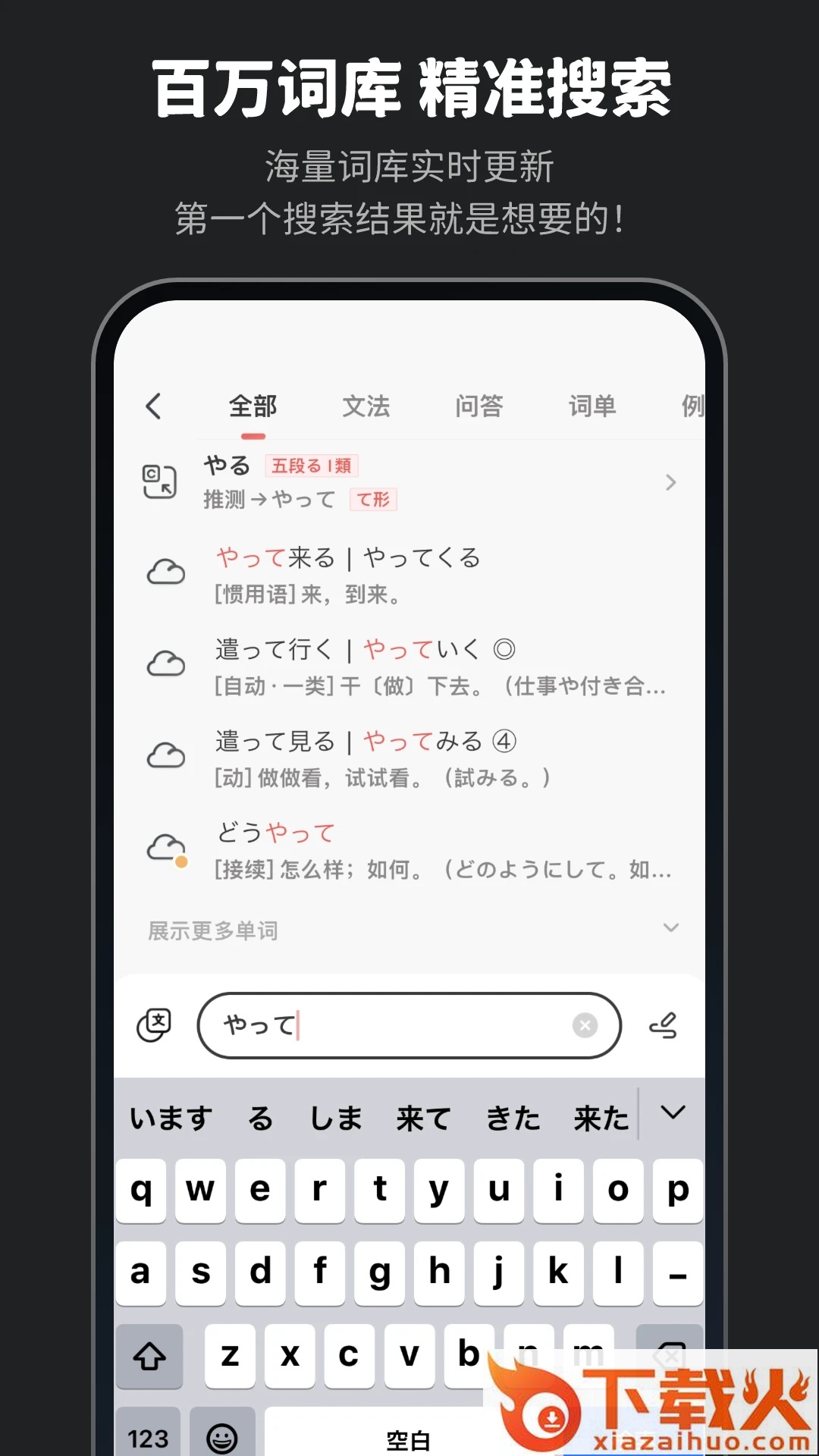 MOJi辞��免费下载截图2