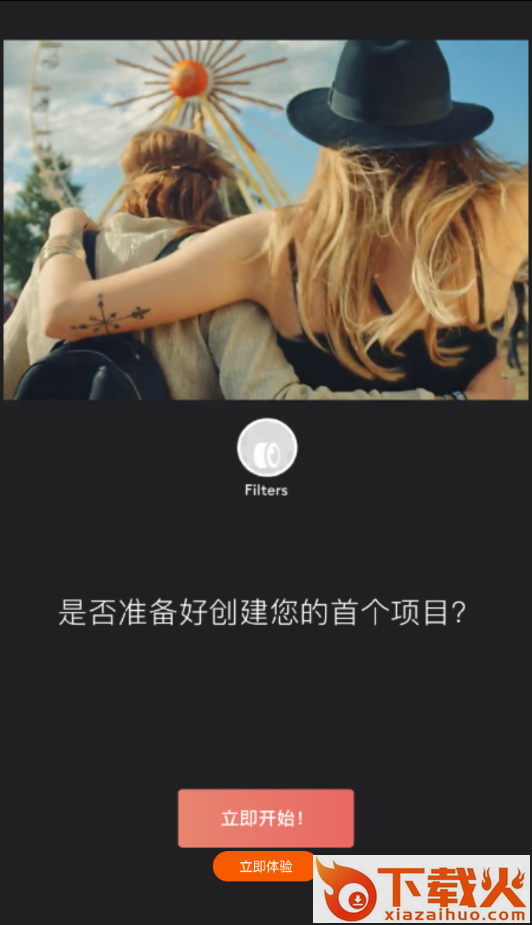 Vlog卡点剪辑截图2