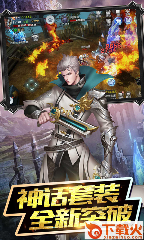 魔神传说截图1