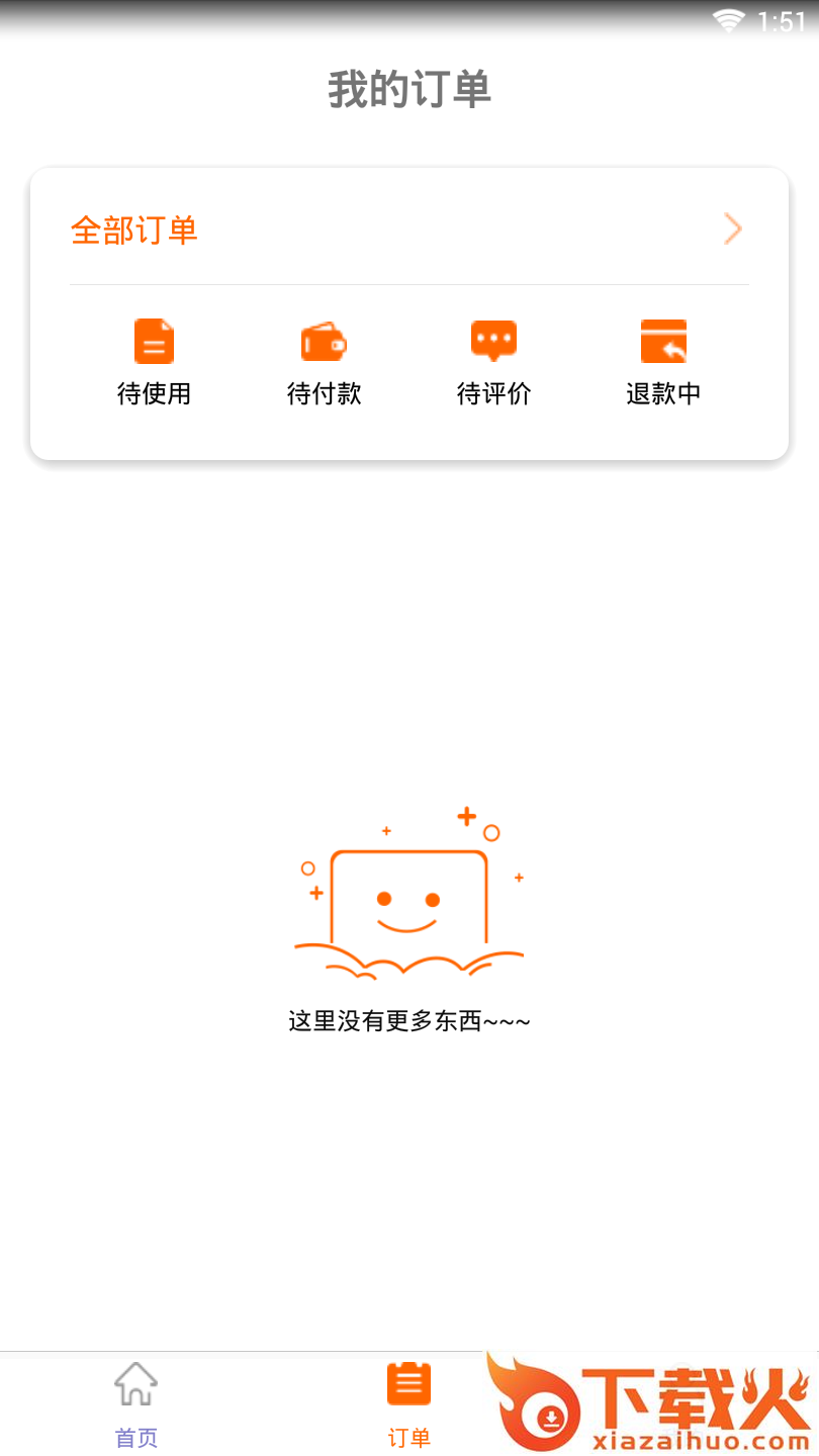 糯米巴巴截图2
