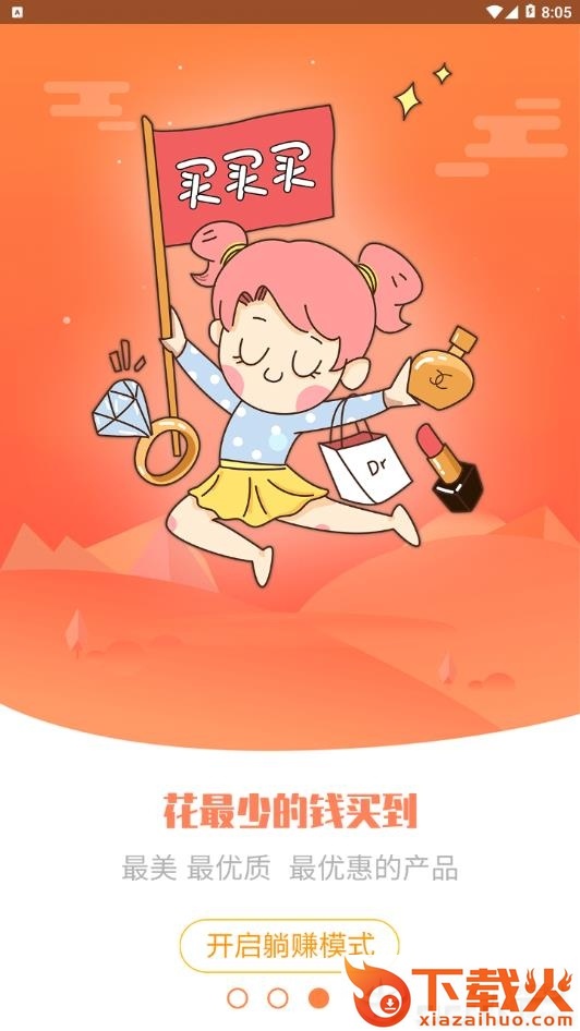 美优优app截图2