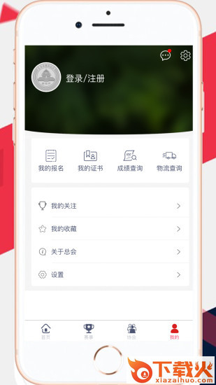 北京市体育总会app截图2