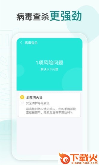 百灵WiFi app截图1