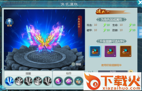 蜀山奇谭手游 v7.7011.1 安卓版截图3