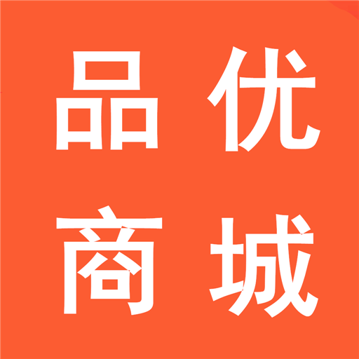 品优商城app下载-品优商城v1.0.25 安卓版