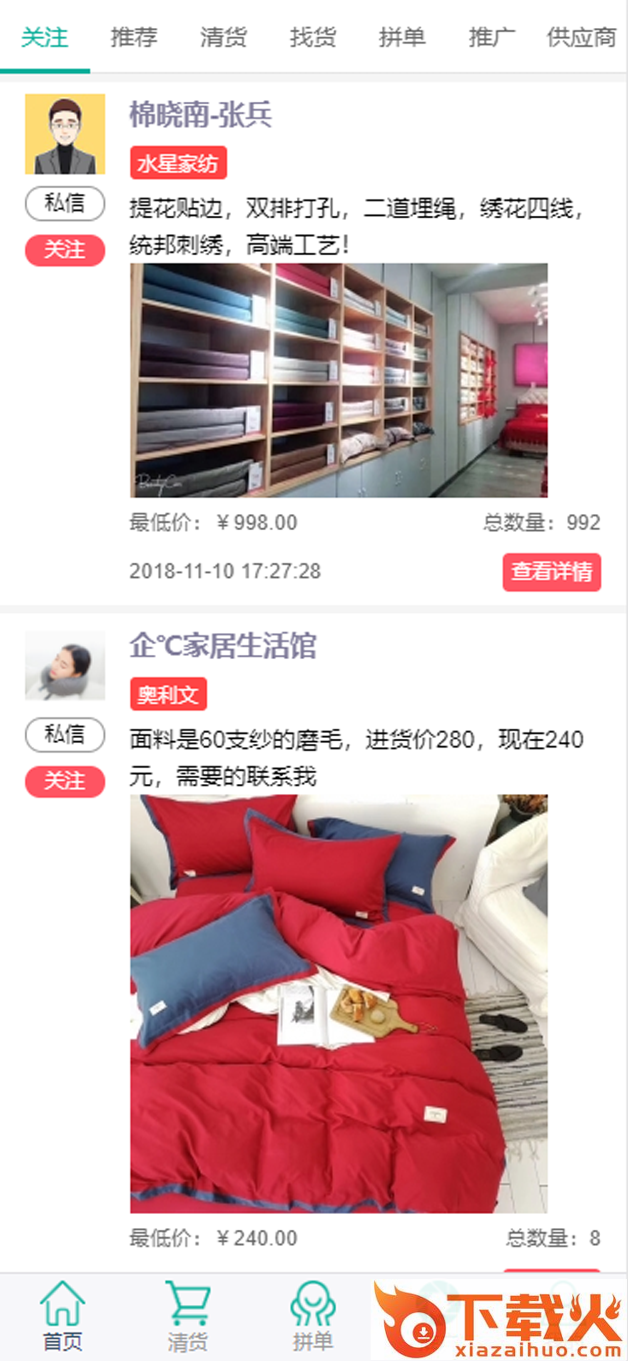 轻库截图2