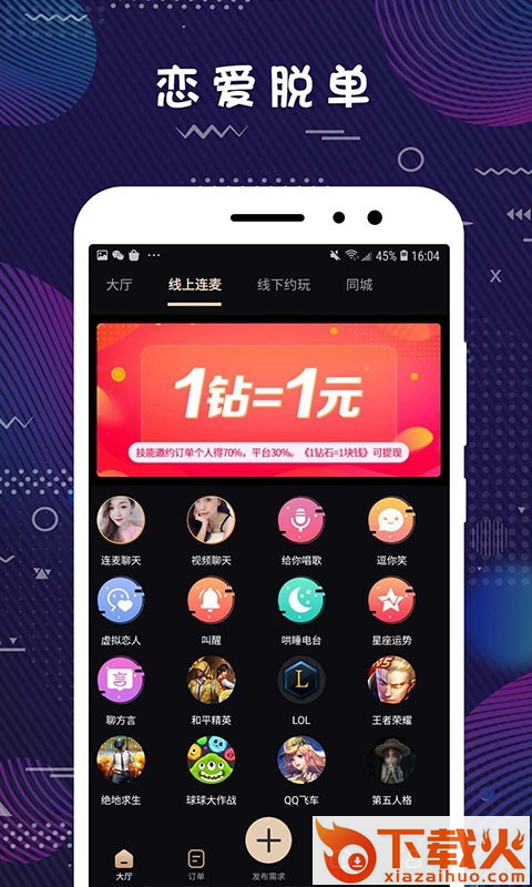 弥恋app截图2