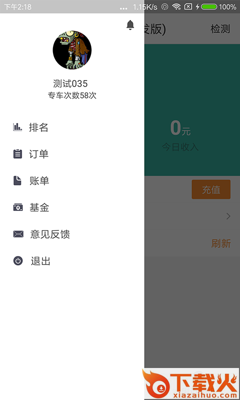 麒麟专车截图1
