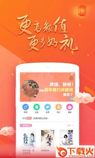 书香云集小说app下载截图2
