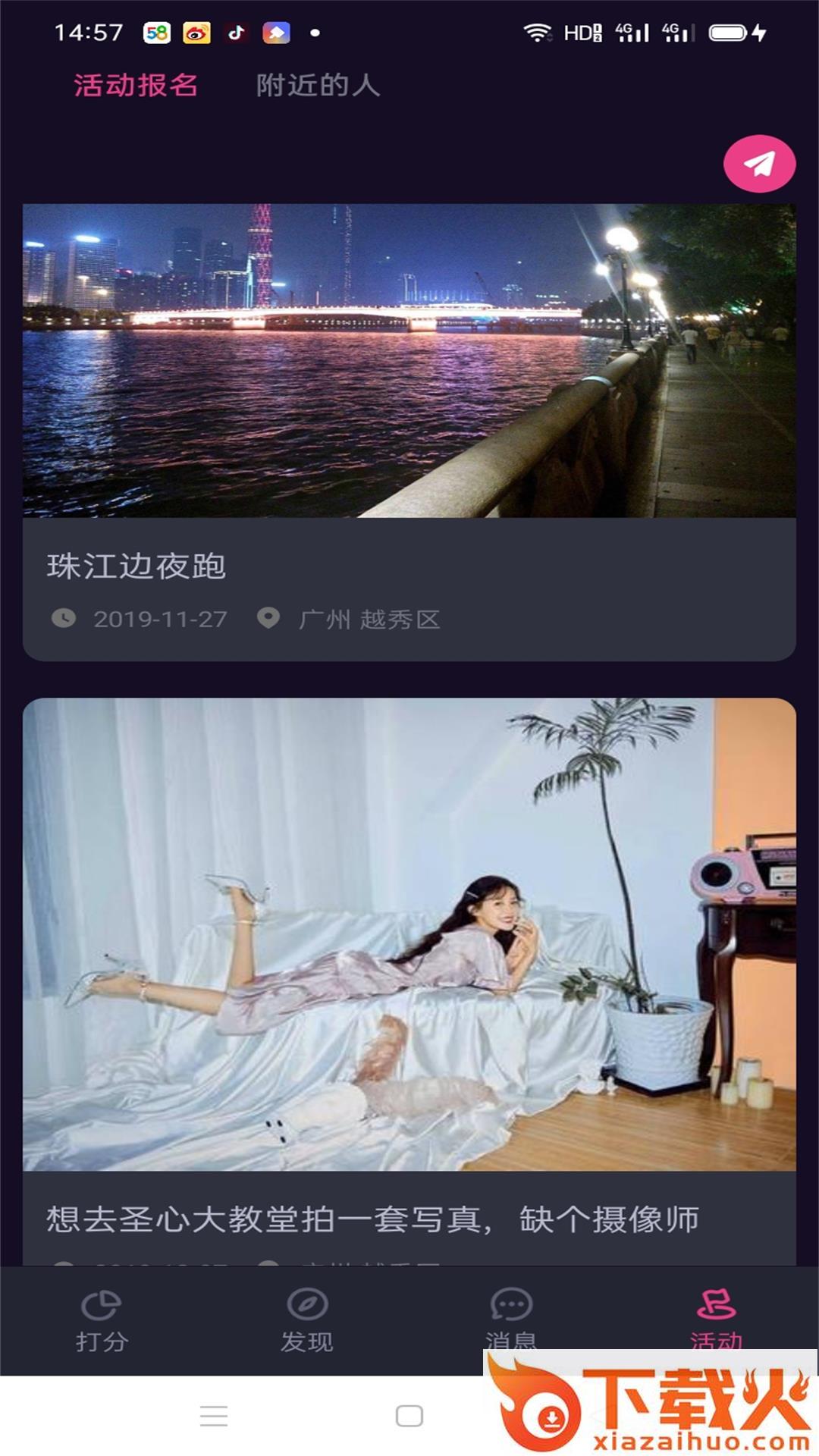 花样知己截图2