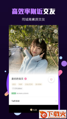 面具小圈截图2