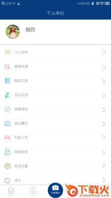 碑林城市管理app v1.0.0 最新版截图1