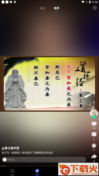 爱奇艺遍知app截图3