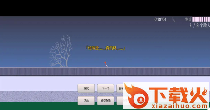 火柴人樱之刃截图3
