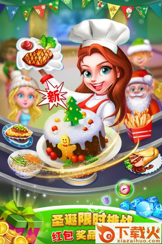 Cafeland(美食城大亨九游版)截图1