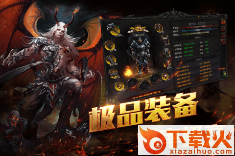 暗黑诸神传截图2