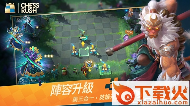 战歌自走棋国际版 v1.0.81 安卓版截图1