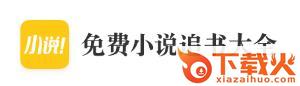 免费小说追书大全截图3