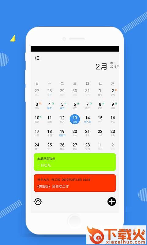 时光天气截图2