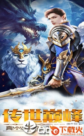 炽天使之刃官方版截图1