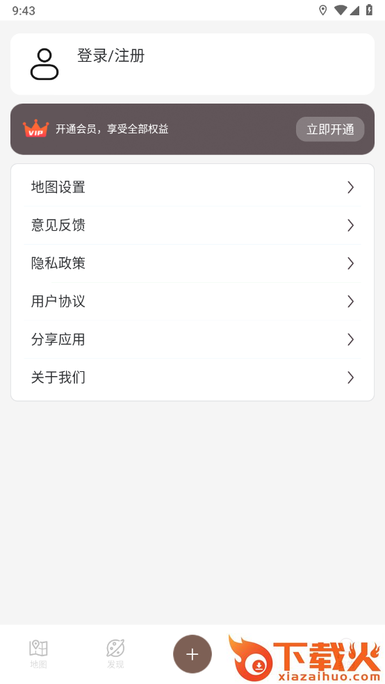 星云卫星地图截图2