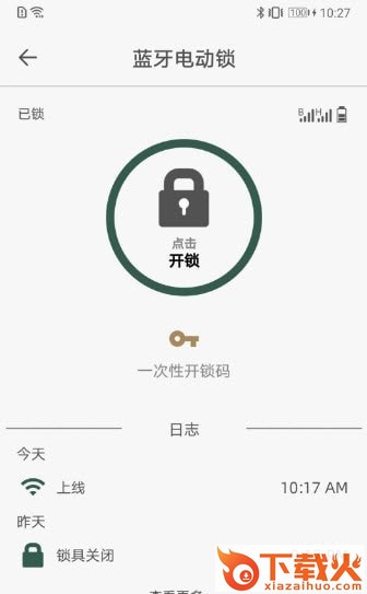 东屋世安app截图1
