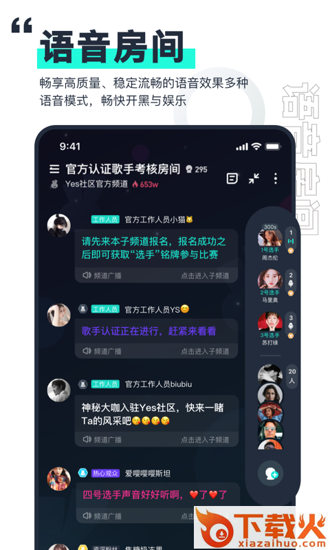 YES社区截图1