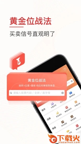 牛仔网股票直播手机版截图1