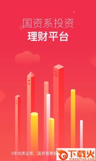 海象理财Pro截图1