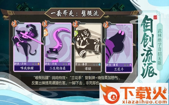 火龙狂刀手游截图1