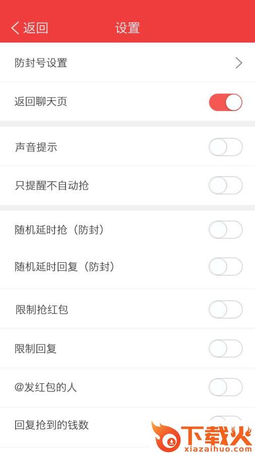 多多红包赚钱版截图3