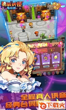 口袋妖怪全神兽解锁版截图1