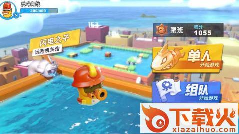 反斗海战小米版截图3