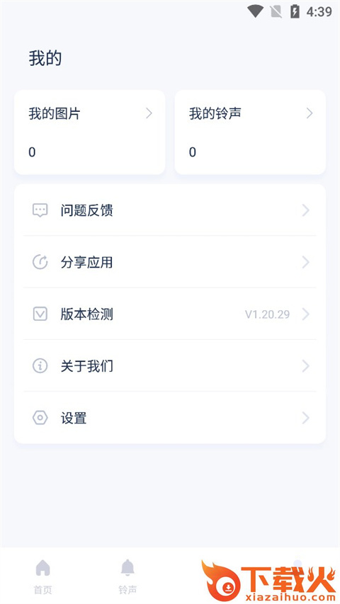 爱思助手官方免费下载截图1
