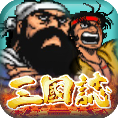 吞食蜀汉传 v1.14.0.406.0420 最新版