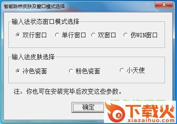 智能五笔拼音输入法 v7.9 官方安装版 截图1