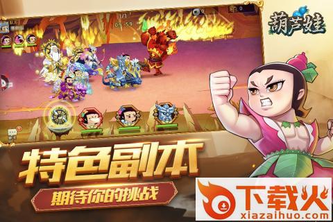 葫芦娃手游小米版截图2