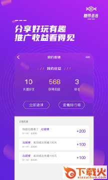 糖果语音app截图2