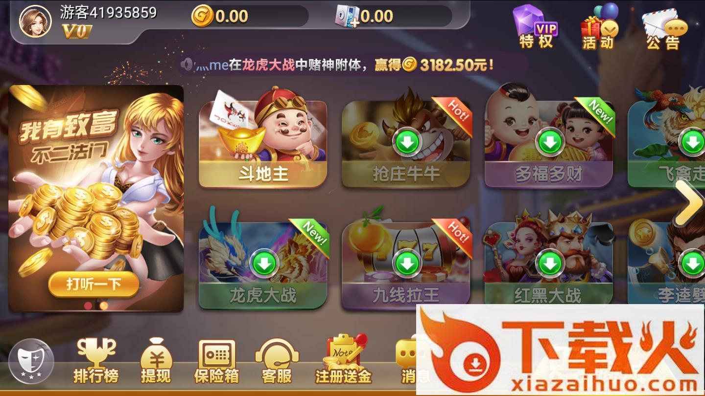 娱乐棋牌软件 v2.42 安卓版截图2