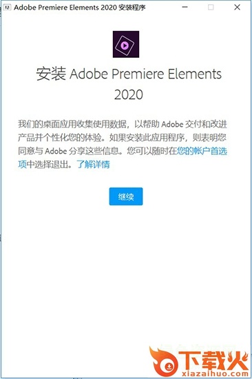 adobe premiere elements 2020 免费版 截图1