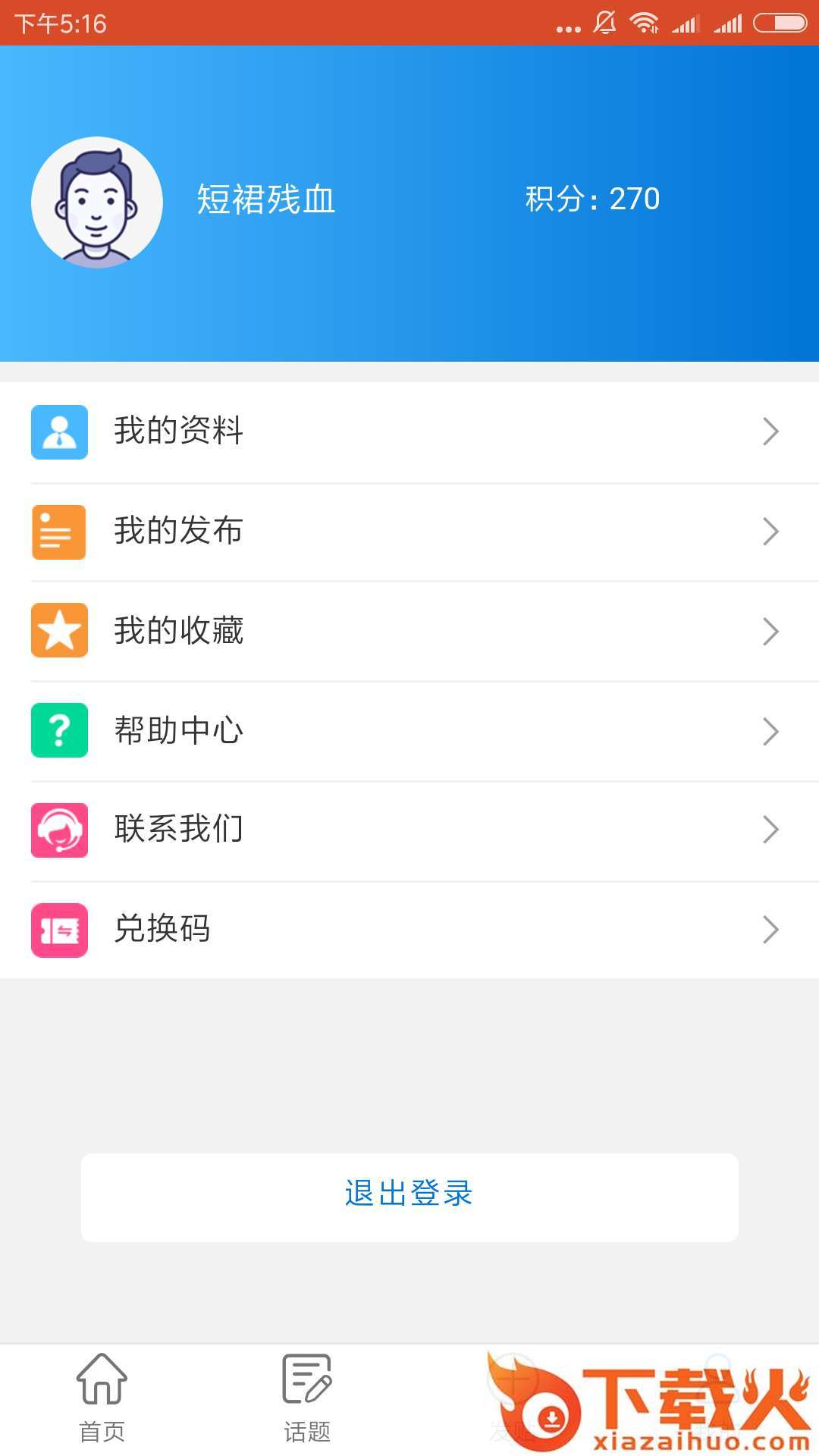 启汇钱包app截图2