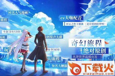 神契异闻录截图2