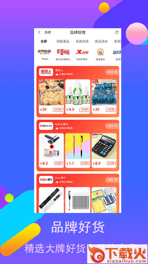 觉省截图3