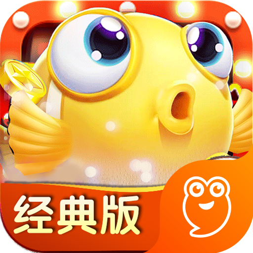 8090捕鱼 v1.3.3 送话费版