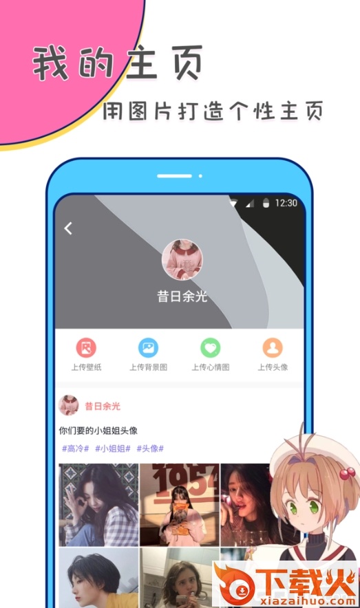 美易美化精灵截图2